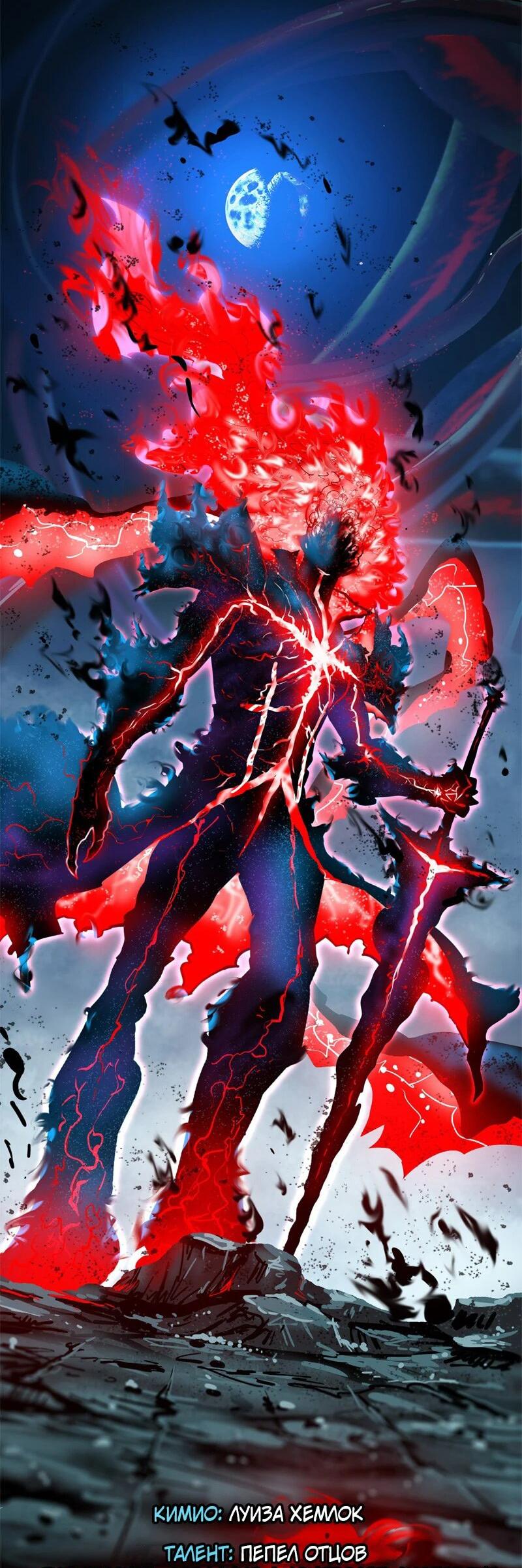 Манга Испытание - Глава 136 Страница 25