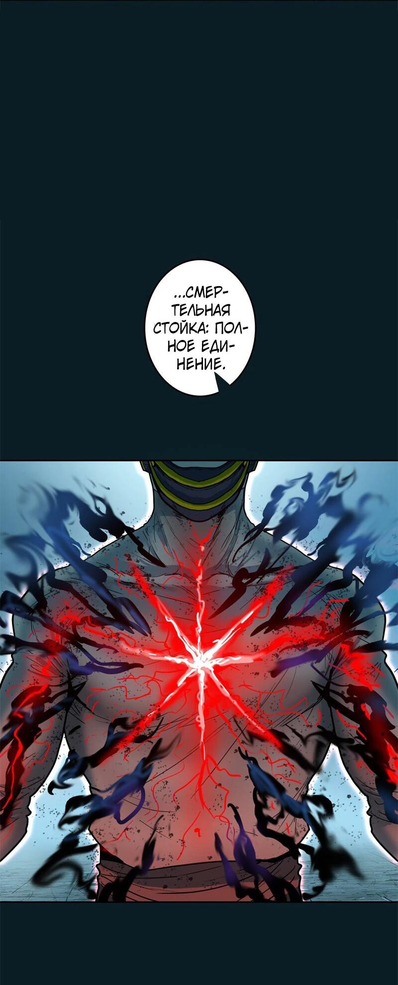 Манга Испытание - Глава 136 Страница 23