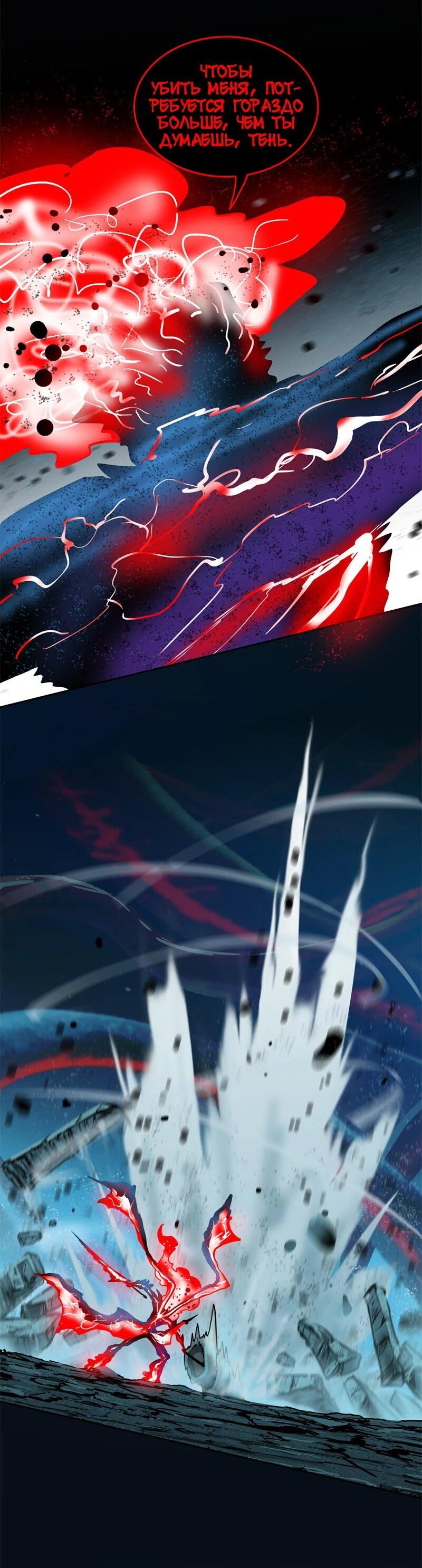 Манга Испытание - Глава 136 Страница 33