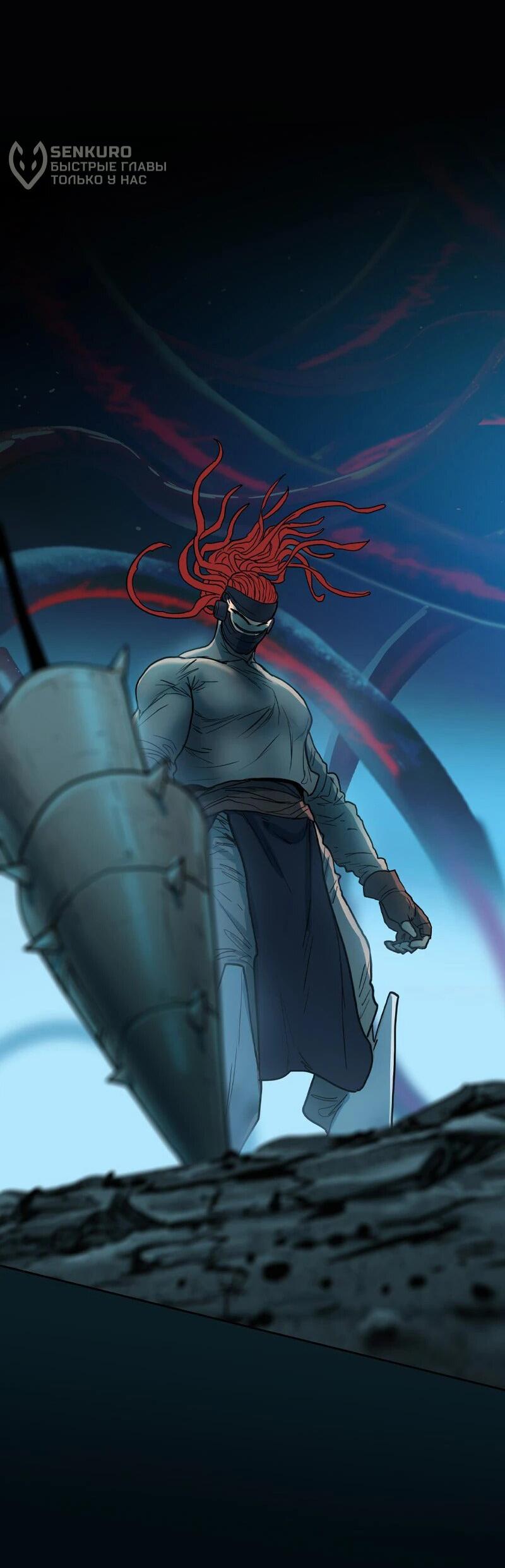 Манга Испытание - Глава 136 Страница 8