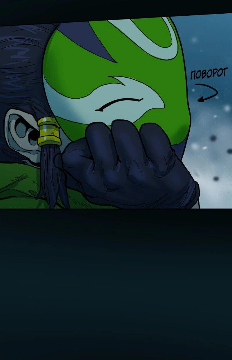 Манга Испытание - Глава 136 Страница 5