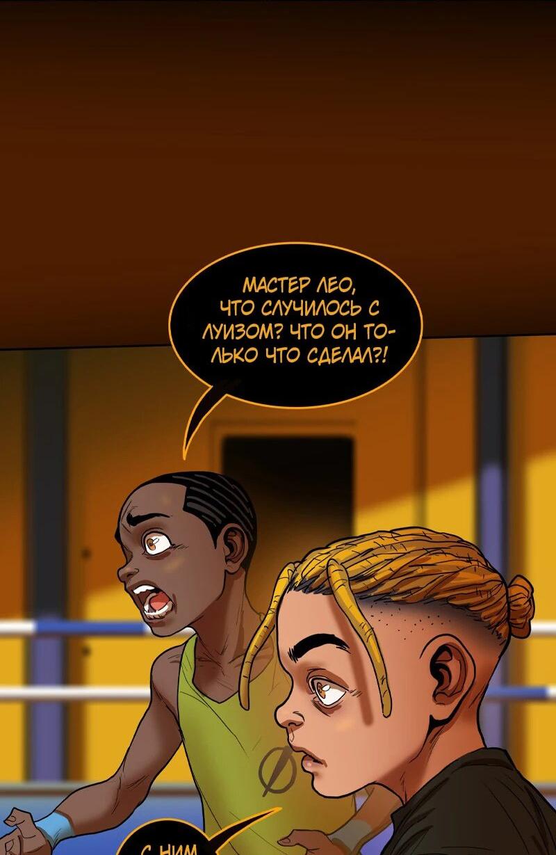 Манга Испытание - Глава 136 Страница 14