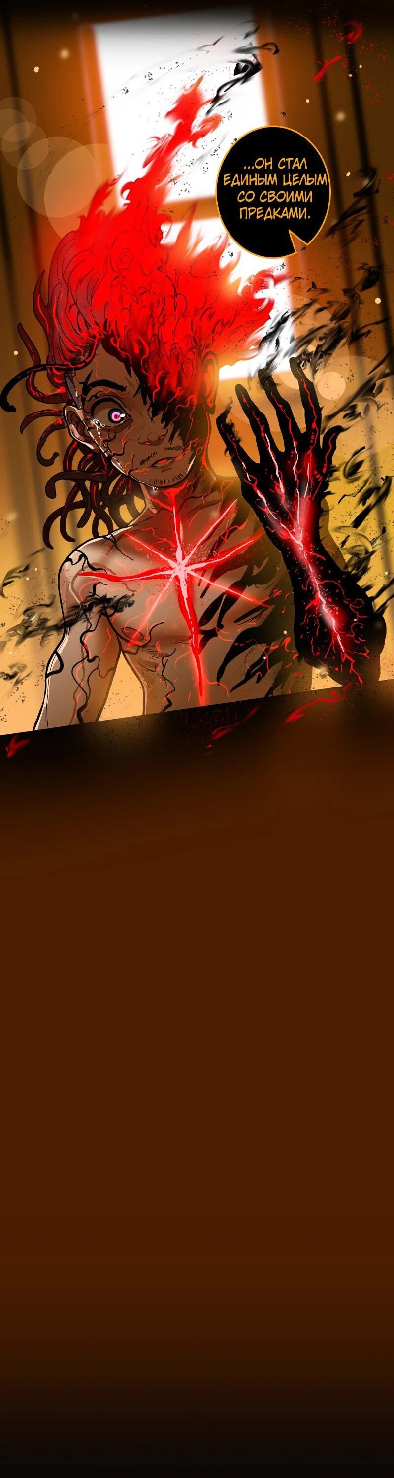 Манга Испытание - Глава 136 Страница 16