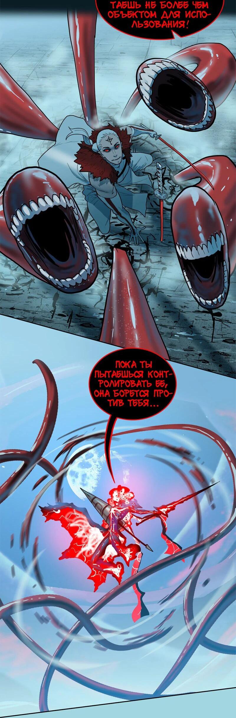 Манга Испытание - Глава 136 Страница 37