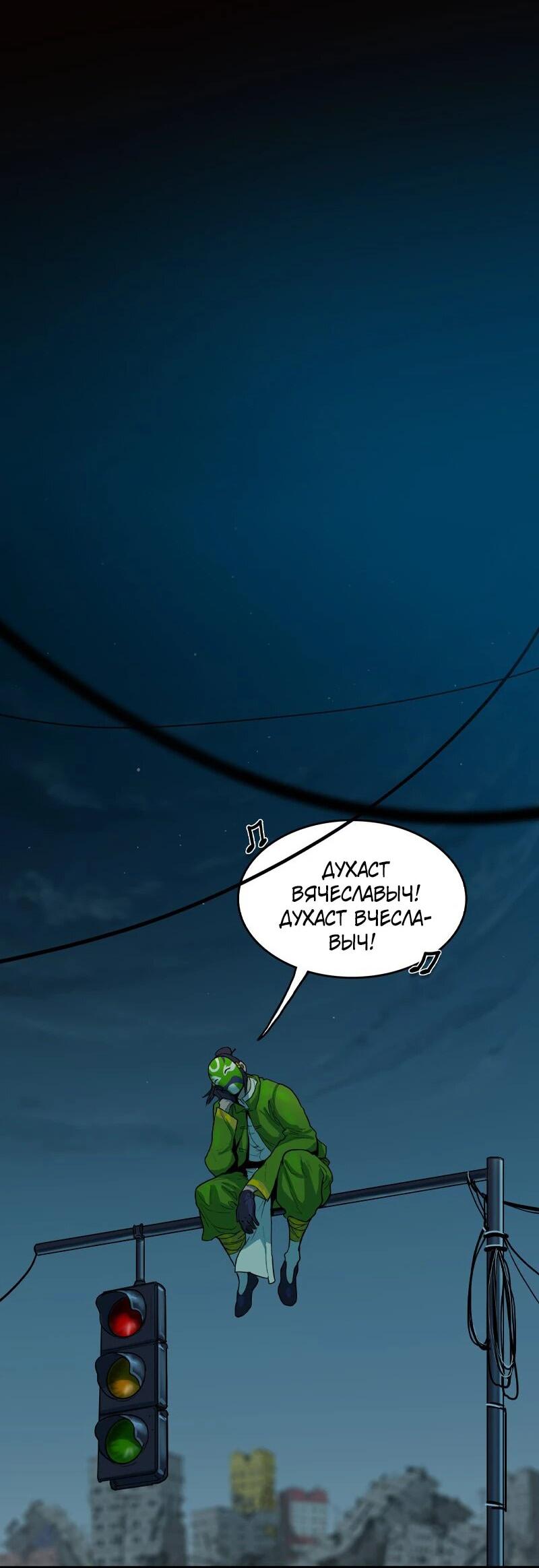 Манга Испытание - Глава 136 Страница 2