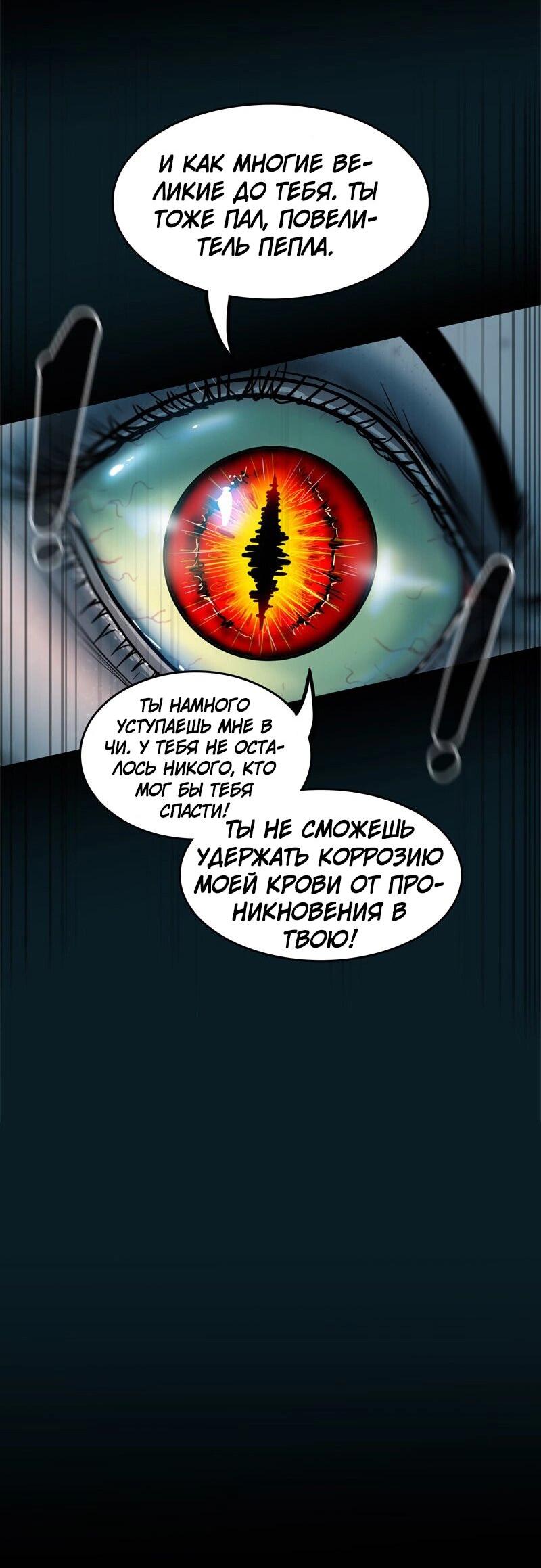 Манга Испытание - Глава 141 Страница 40