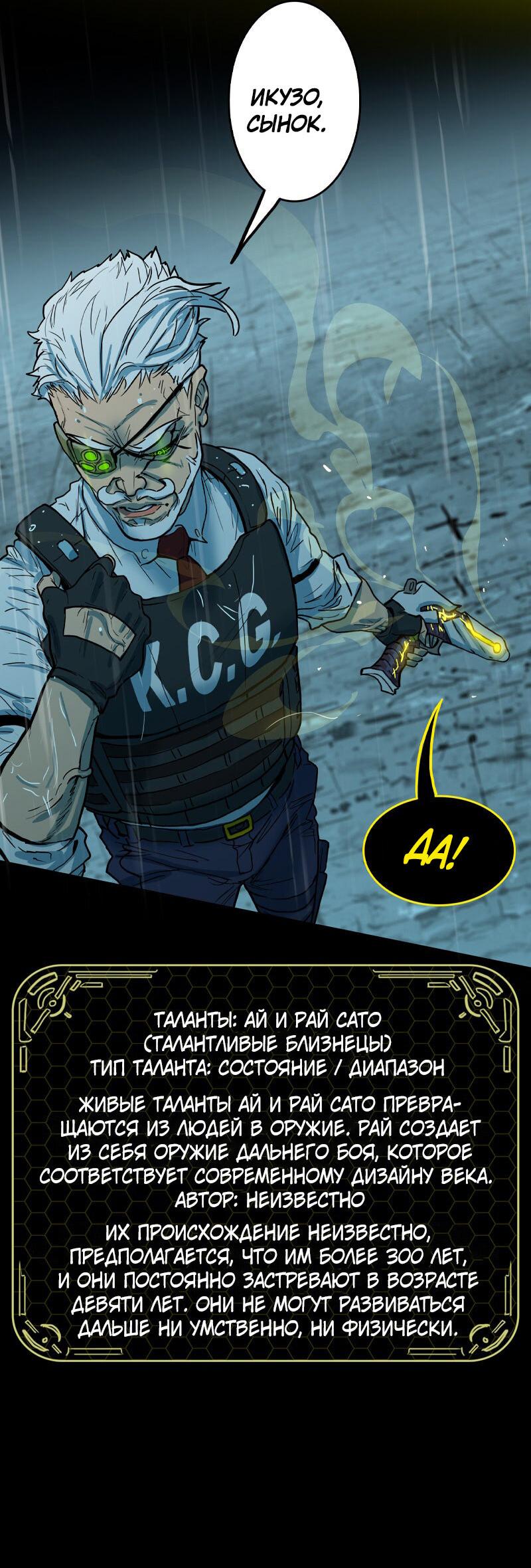 Манга Испытание - Глава 141 Страница 36