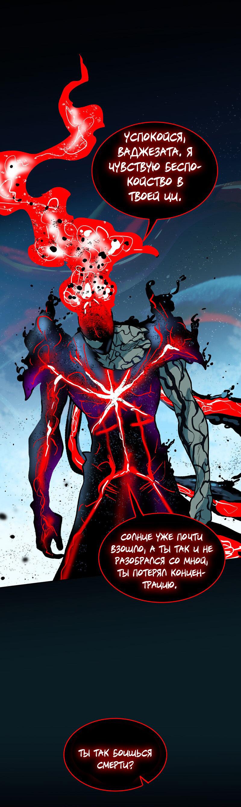 Манга Испытание - Глава 140 Страница 15