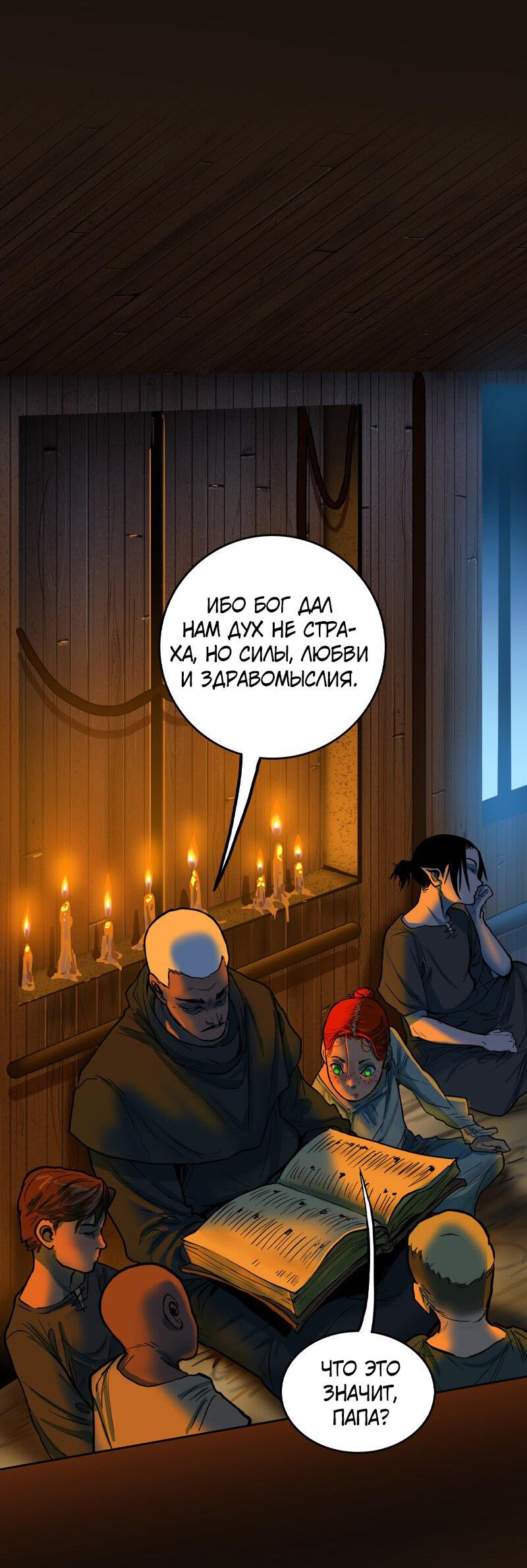 Манга Испытание - Глава 140 Страница 18