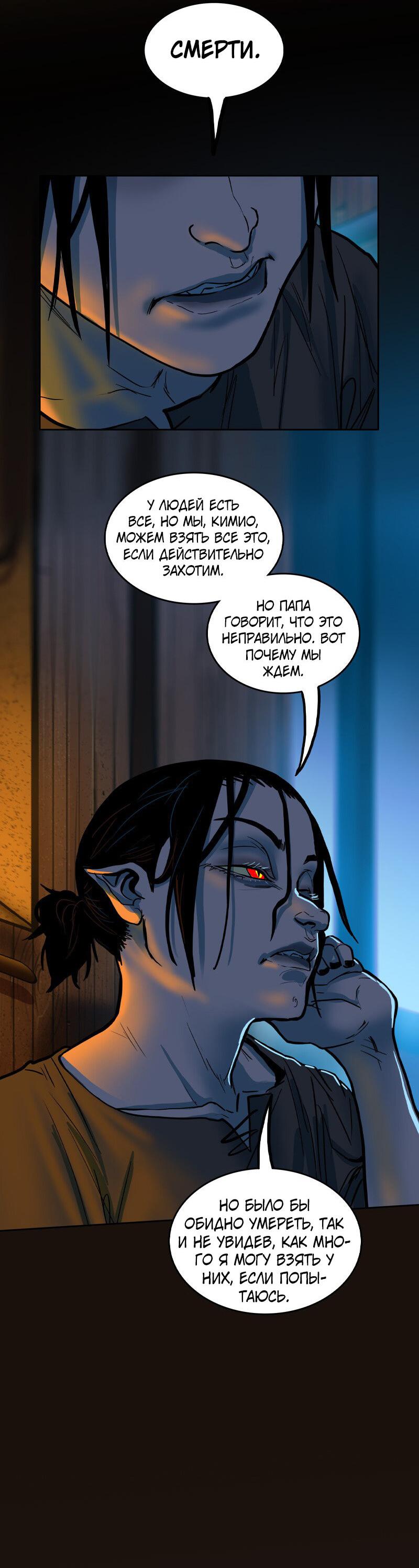 Манга Испытание - Глава 140 Страница 21