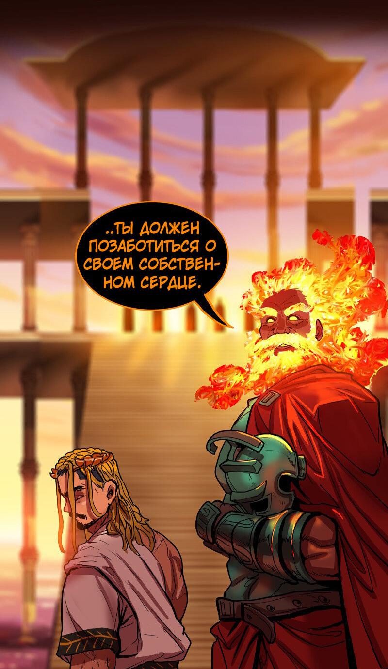 Манга Испытание - Глава 140 Страница 54