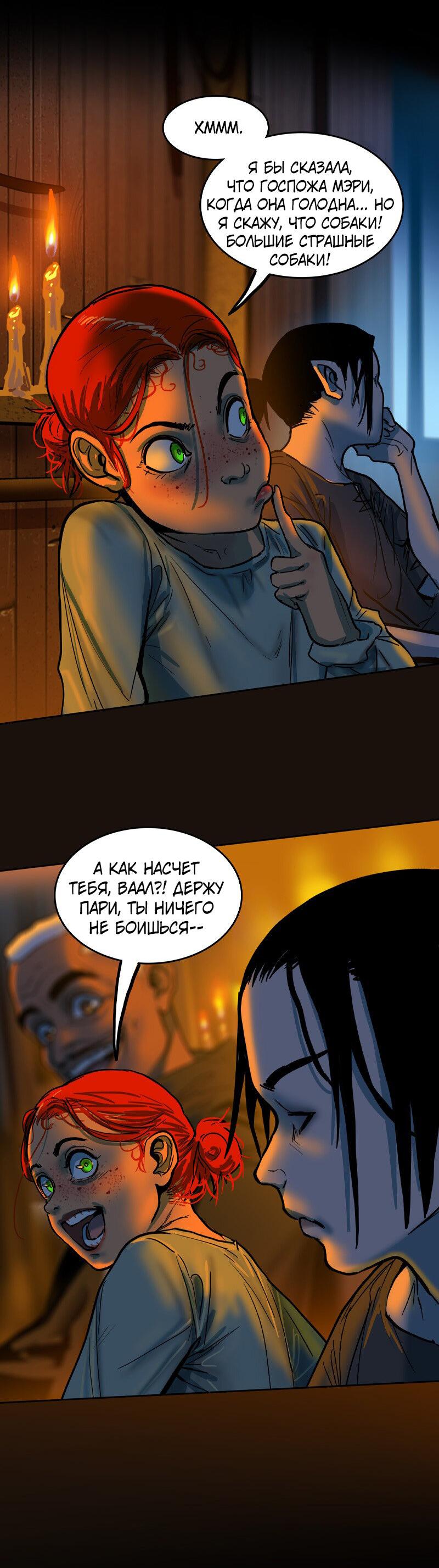 Манга Испытание - Глава 140 Страница 20