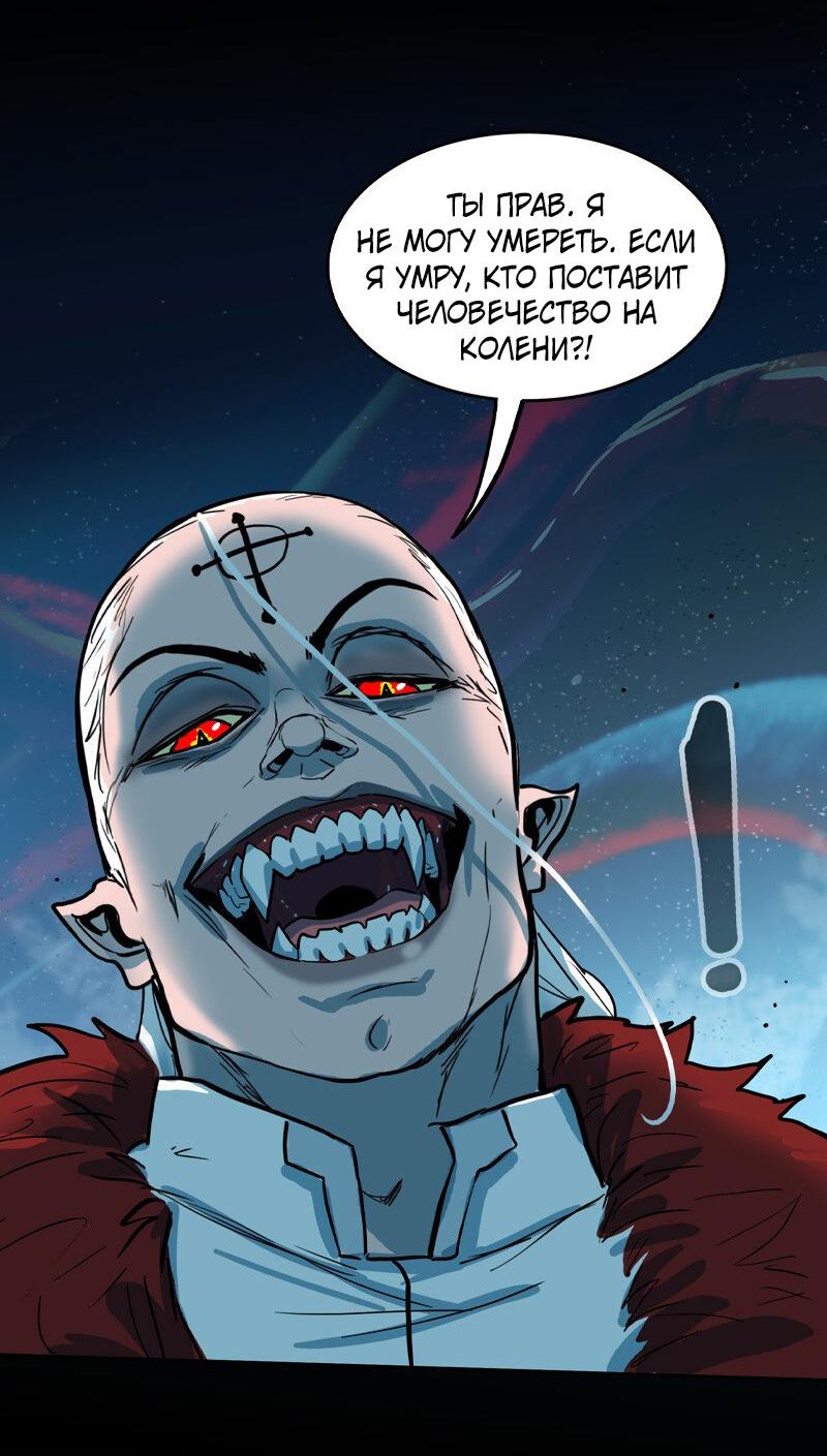 Манга Испытание - Глава 140 Страница 25