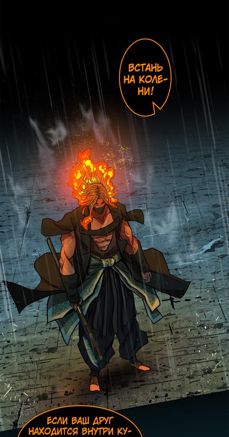 Манга Испытание - Глава 140 Страница 45