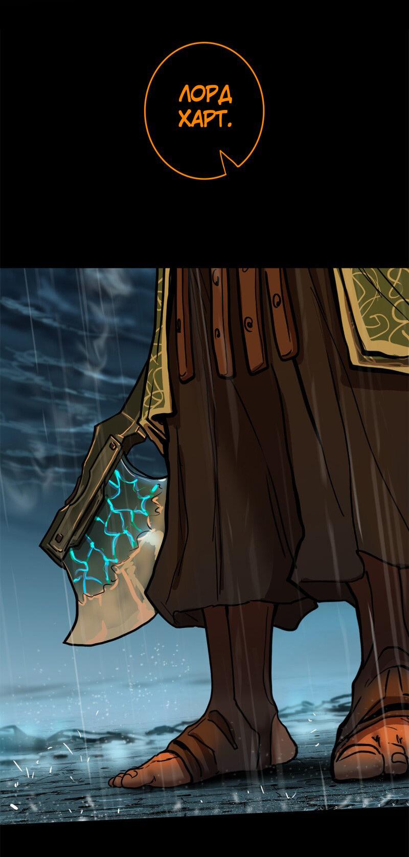 Манга Испытание - Глава 140 Страница 44