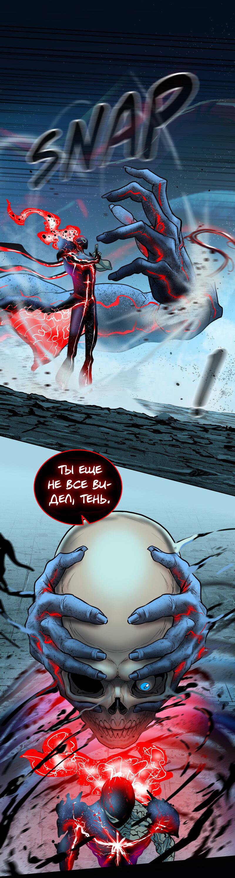 Манга Испытание - Глава 140 Страница 28