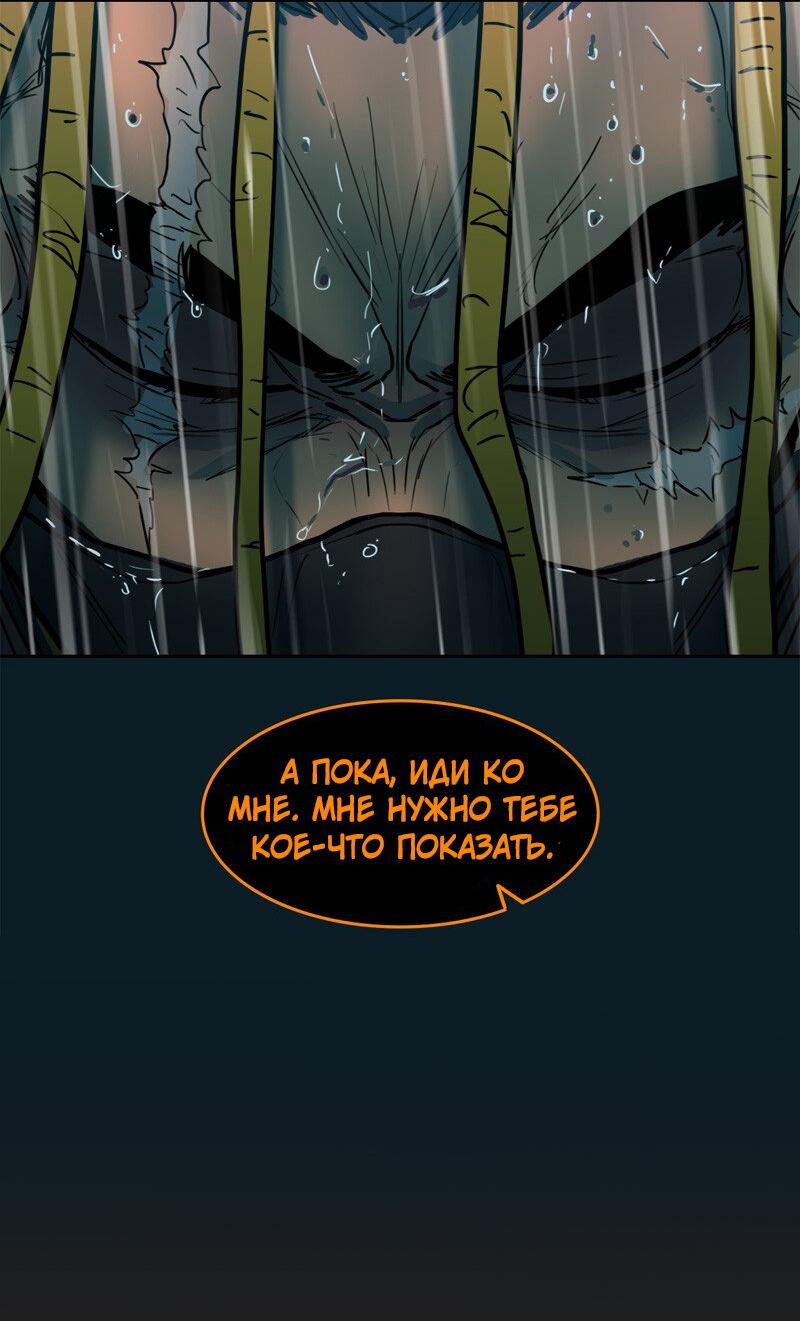 Манга Испытание - Глава 140 Страница 47