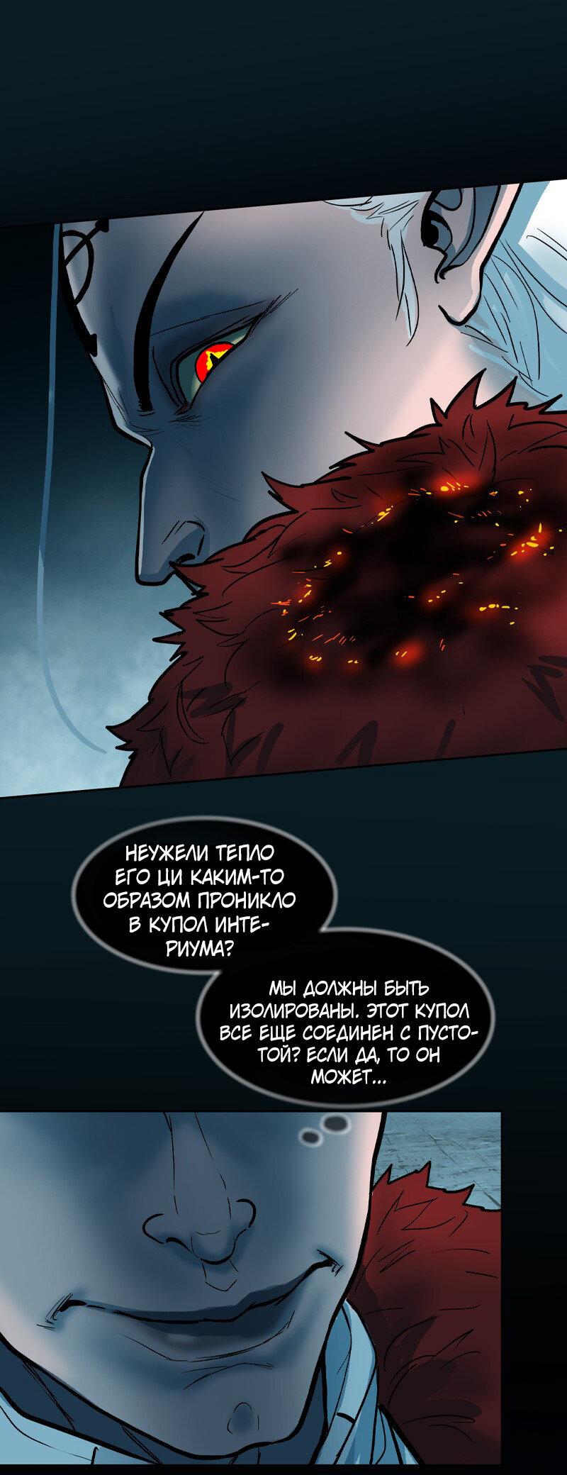 Манга Испытание - Глава 140 Страница 14