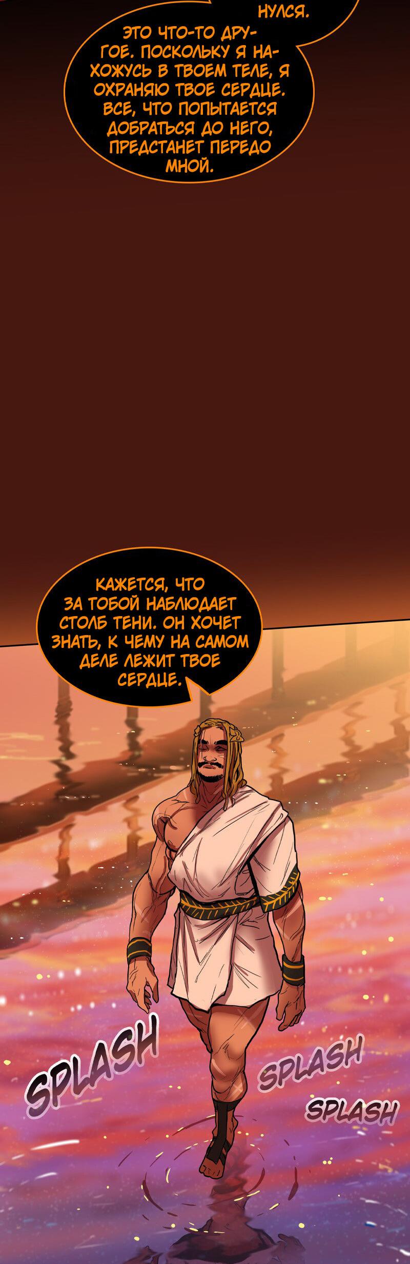 Манга Испытание - Глава 140 Страница 57