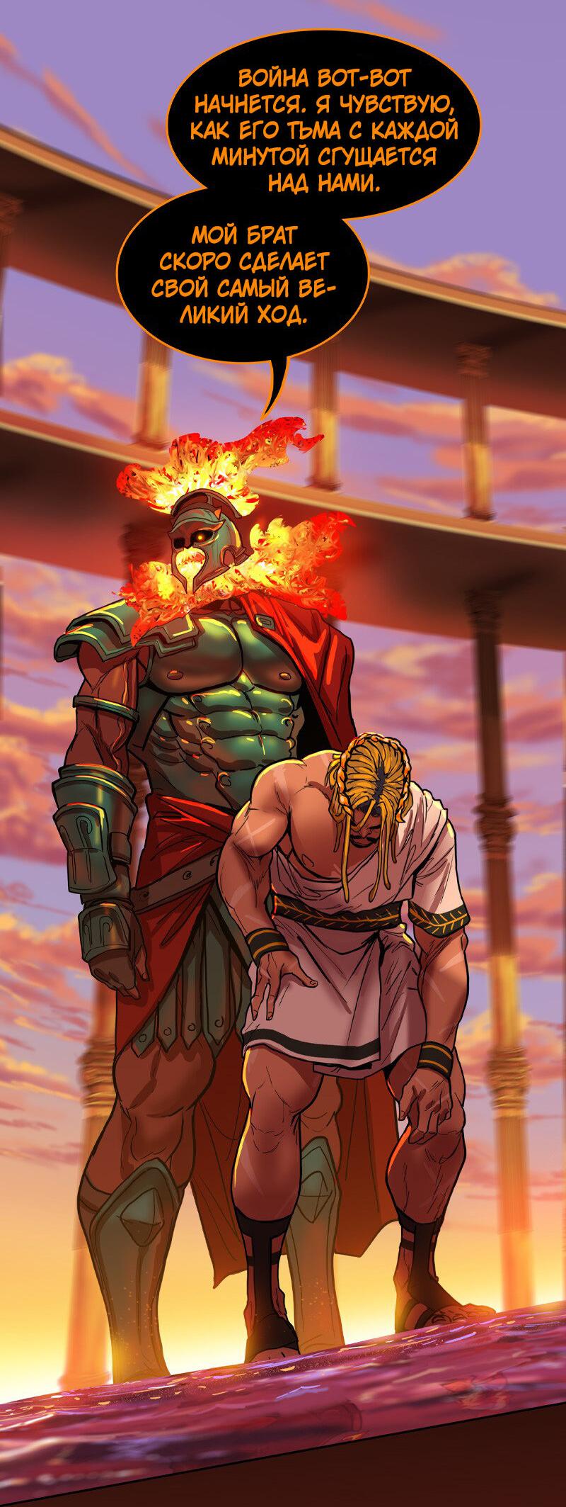 Манга Испытание - Глава 140 Страница 51