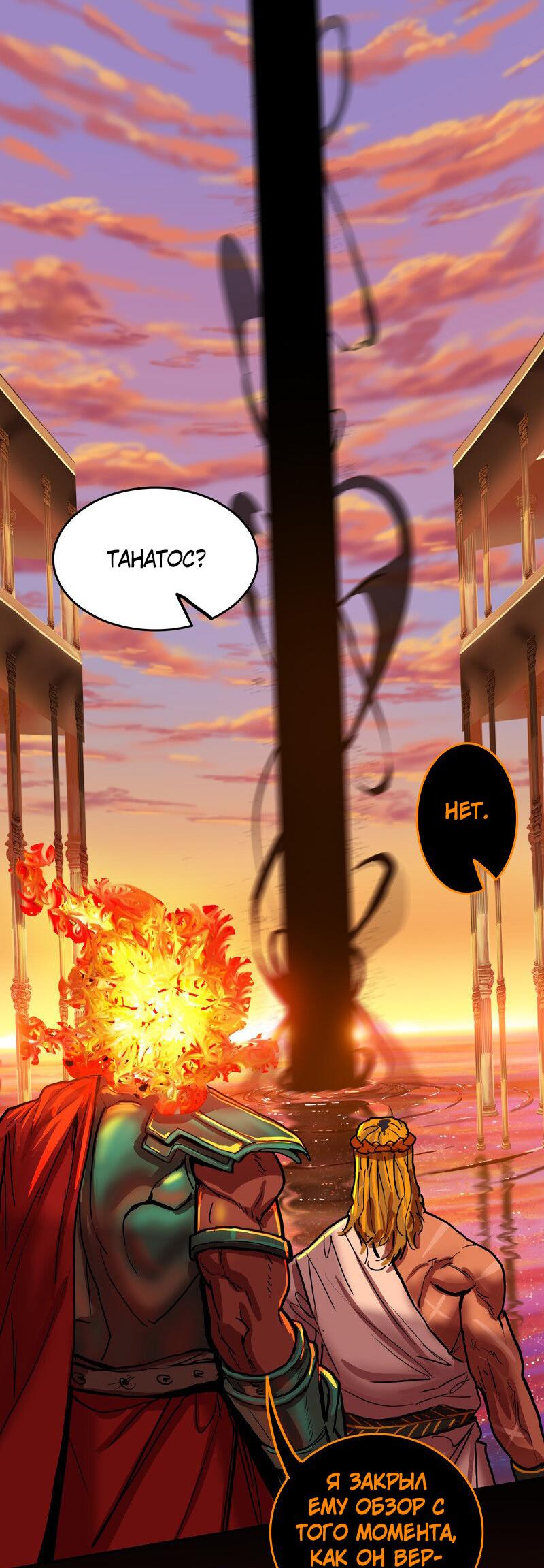 Манга Испытание - Глава 140 Страница 56