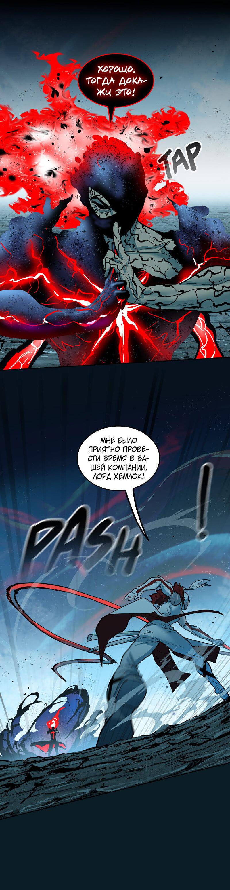 Манга Испытание - Глава 140 Страница 26