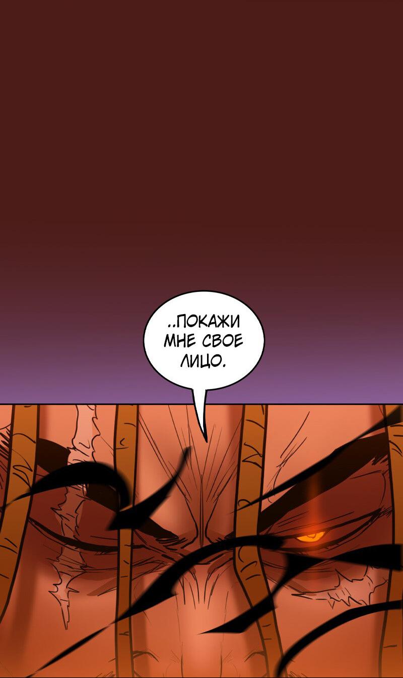 Манга Испытание - Глава 140 Страница 59