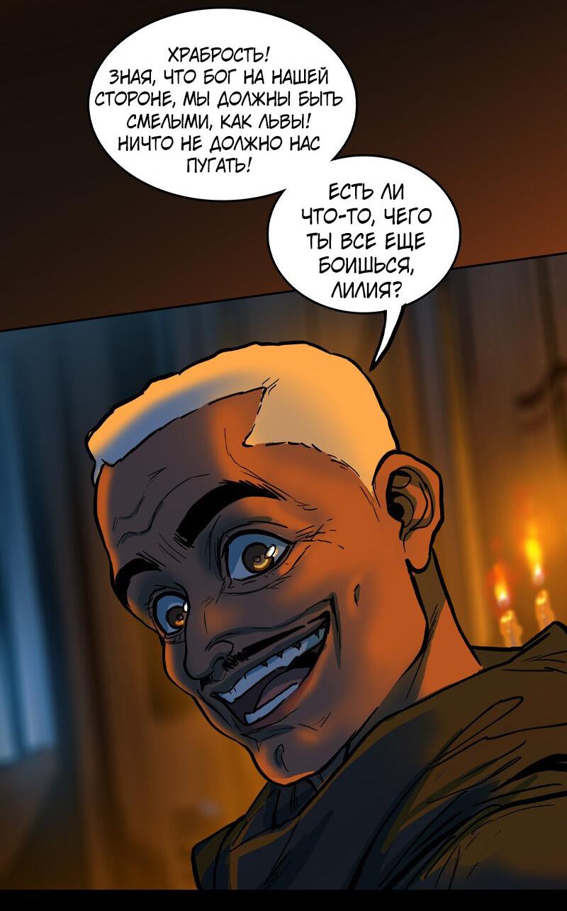 Манга Испытание - Глава 140 Страница 19