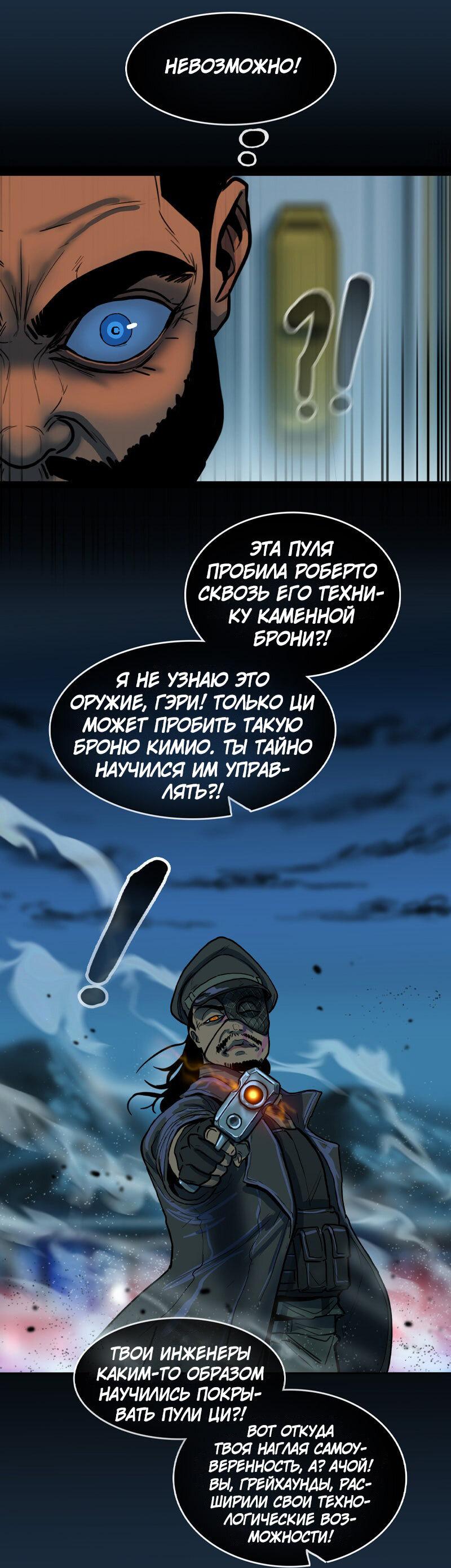 Манга Испытание - Глава 144 Страница 46