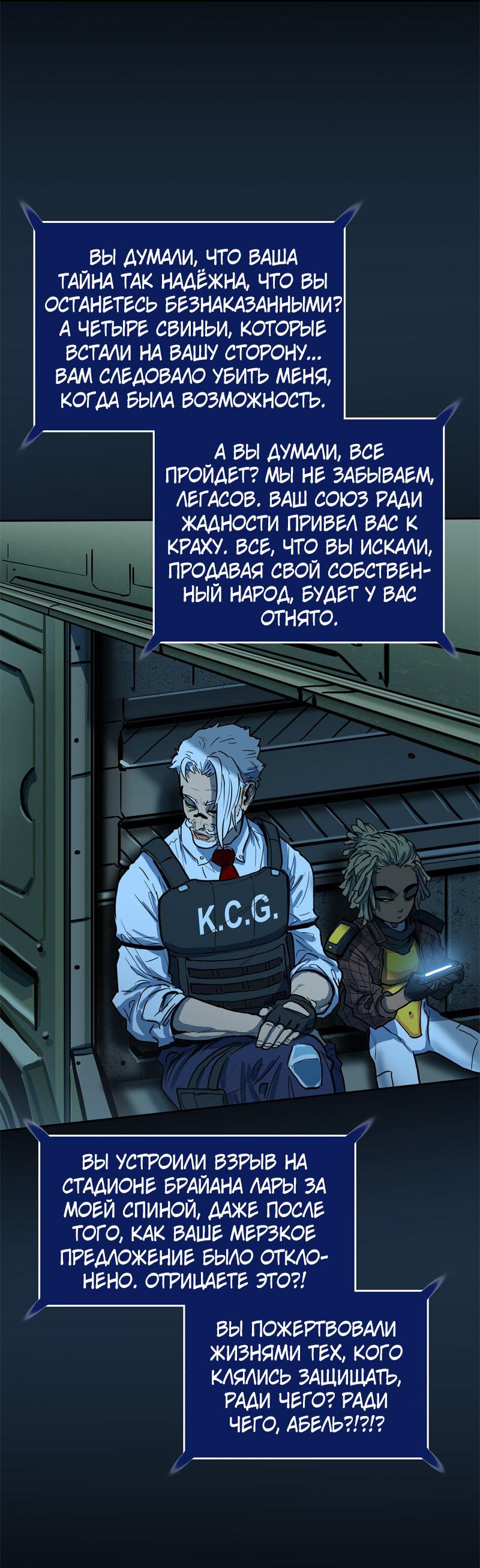 Манга Испытание - Глава 144 Страница 33