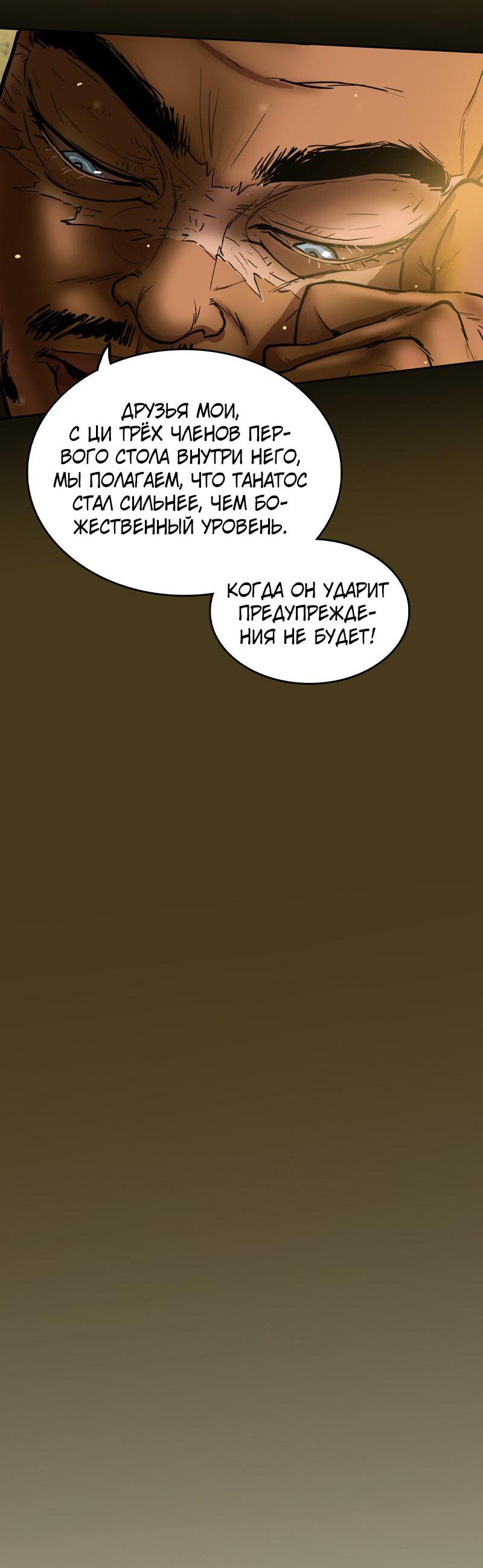 Манга Испытание - Глава 143 Страница 18