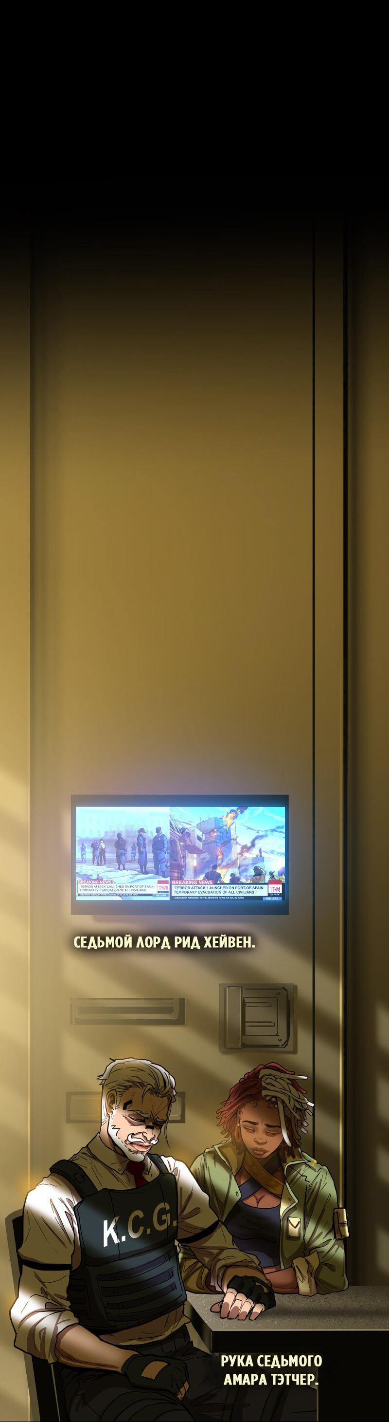 Манга Испытание - Глава 143 Страница 2