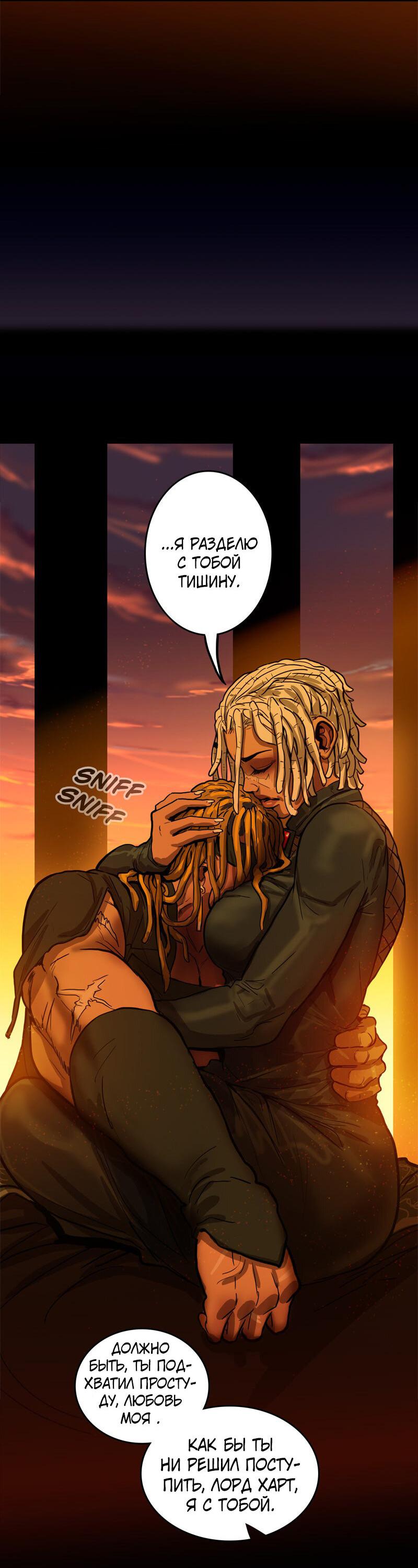 Манга Испытание - Глава 143 Страница 53