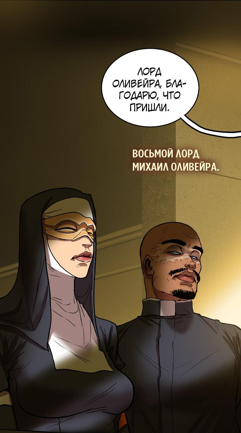 Манга Испытание - Глава 143 Страница 8