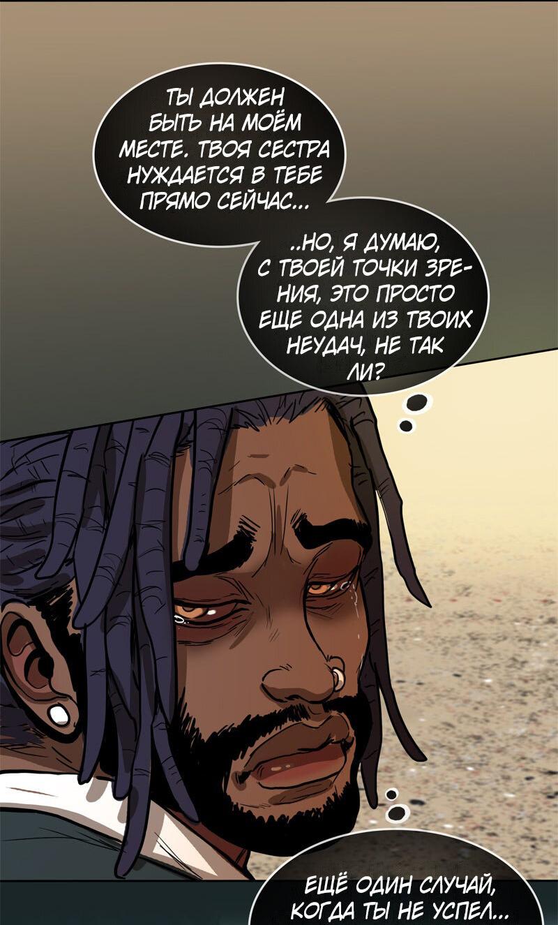 Манга Испытание - Глава 143 Страница 47
