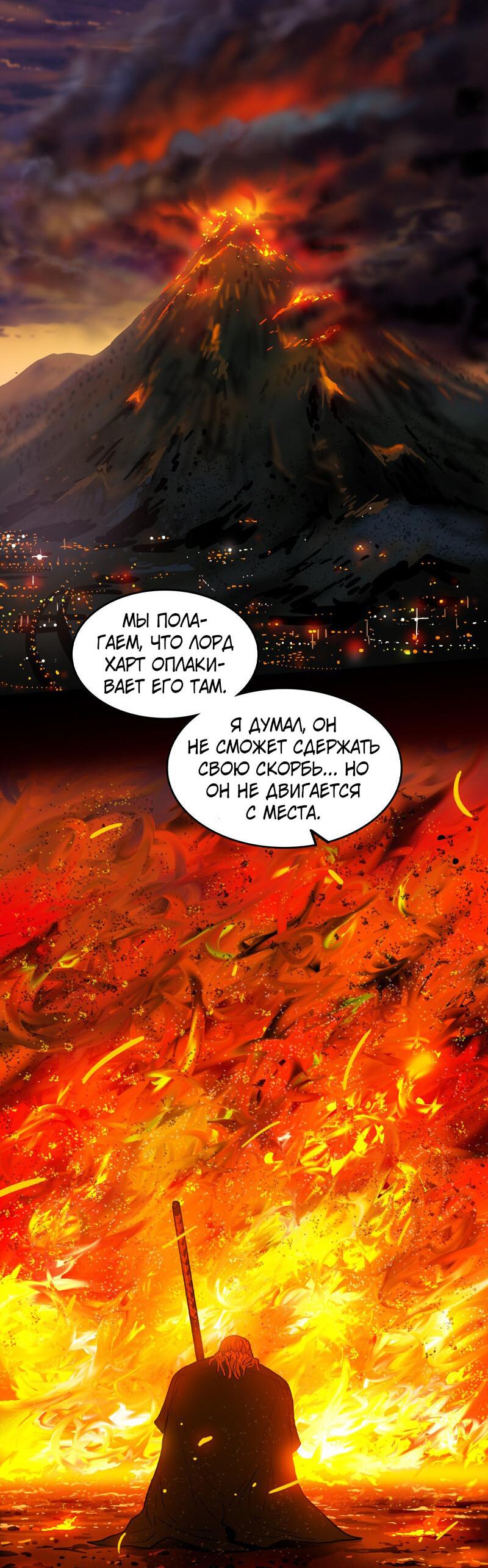 Манга Испытание - Глава 143 Страница 14