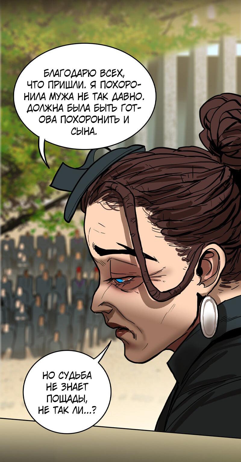 Манга Испытание - Глава 143 Страница 26