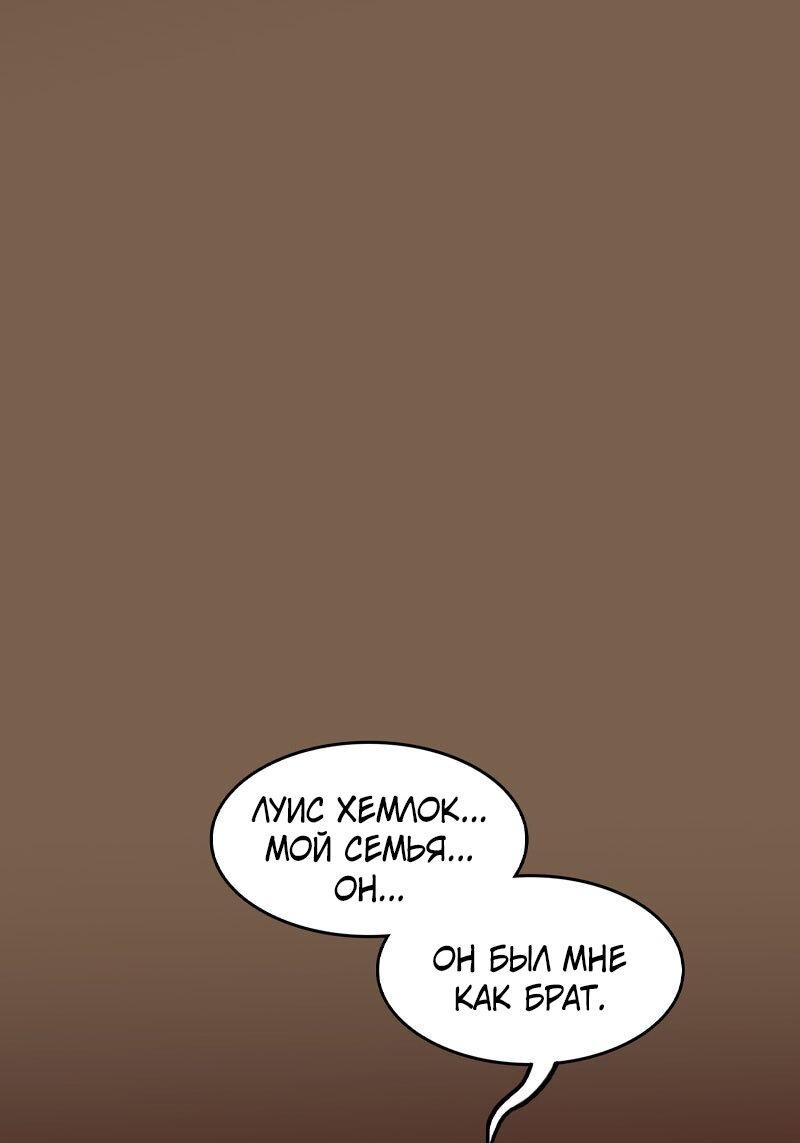 Манга Испытание - Глава 143 Страница 30