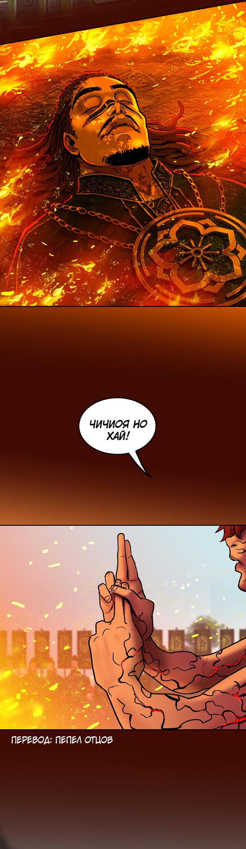 Манга Испытание - Глава 143 Страница 39