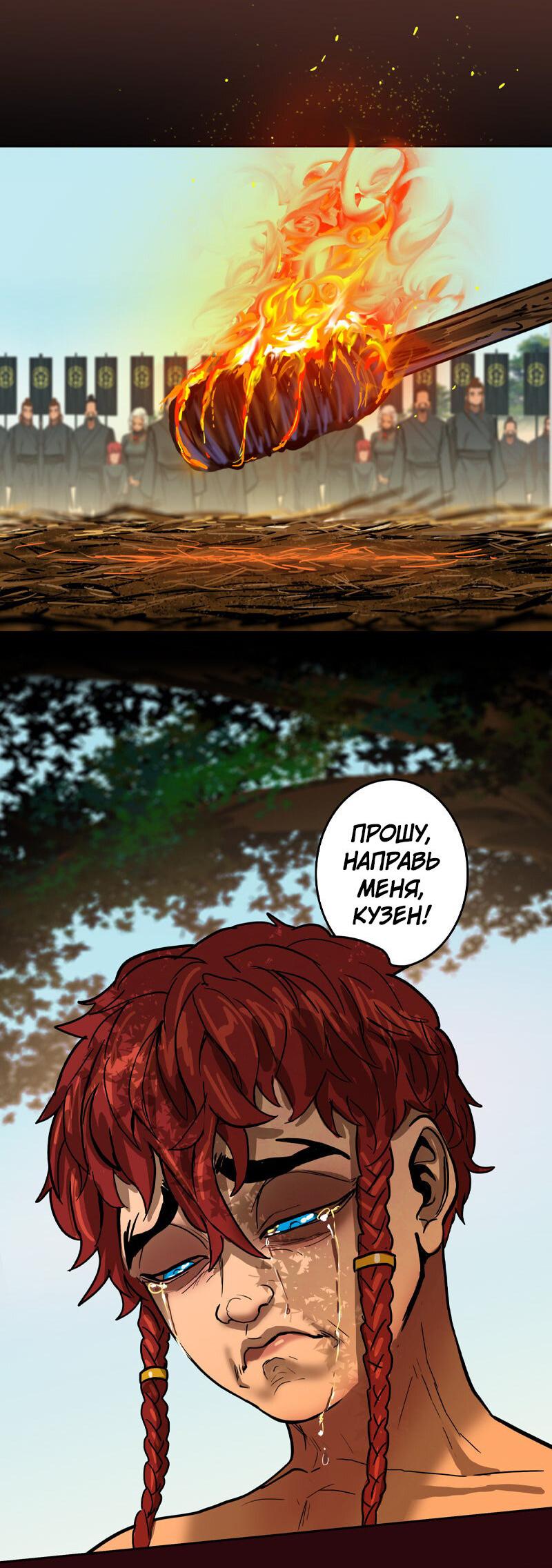 Манга Испытание - Глава 143 Страница 37