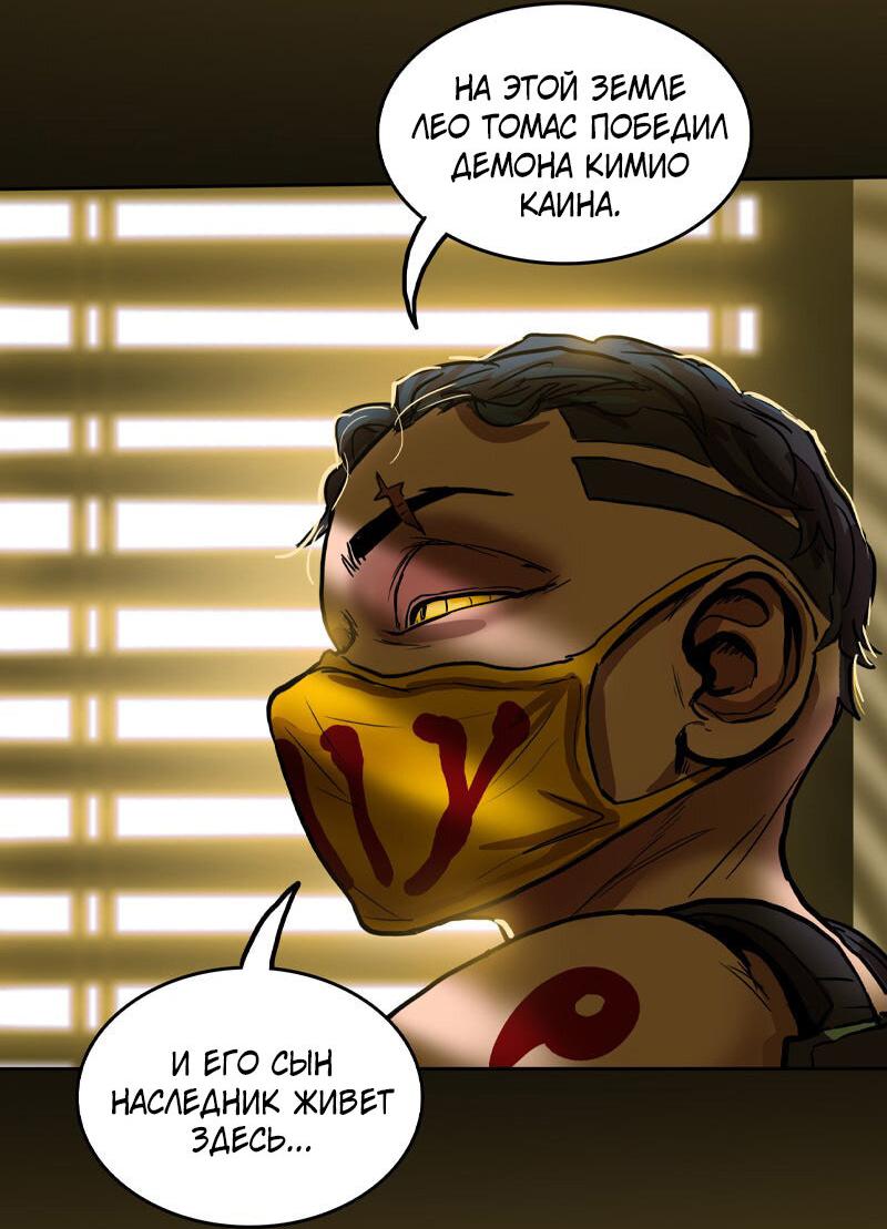 Манга Испытание - Глава 143 Страница 10