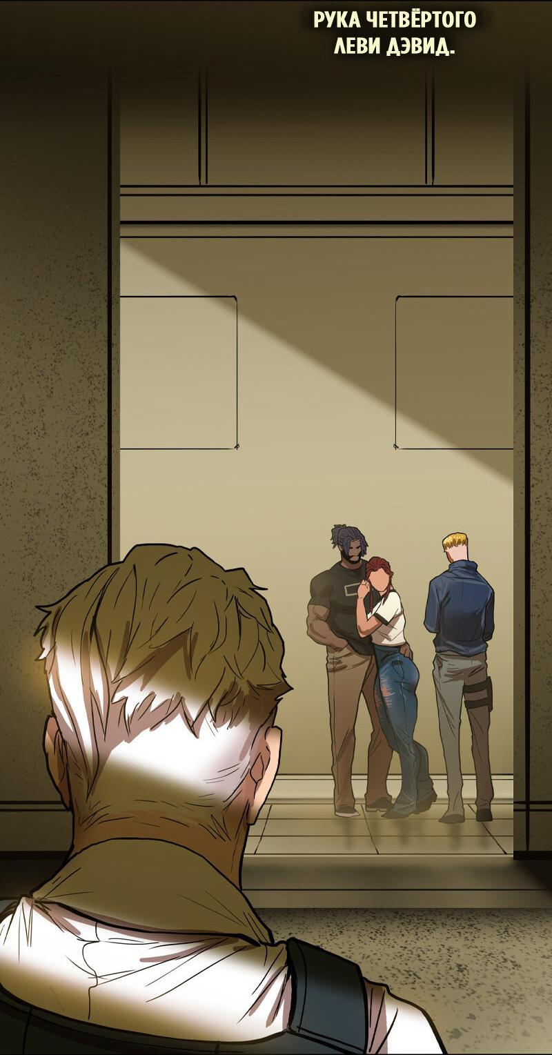 Манга Испытание - Глава 143 Страница 4