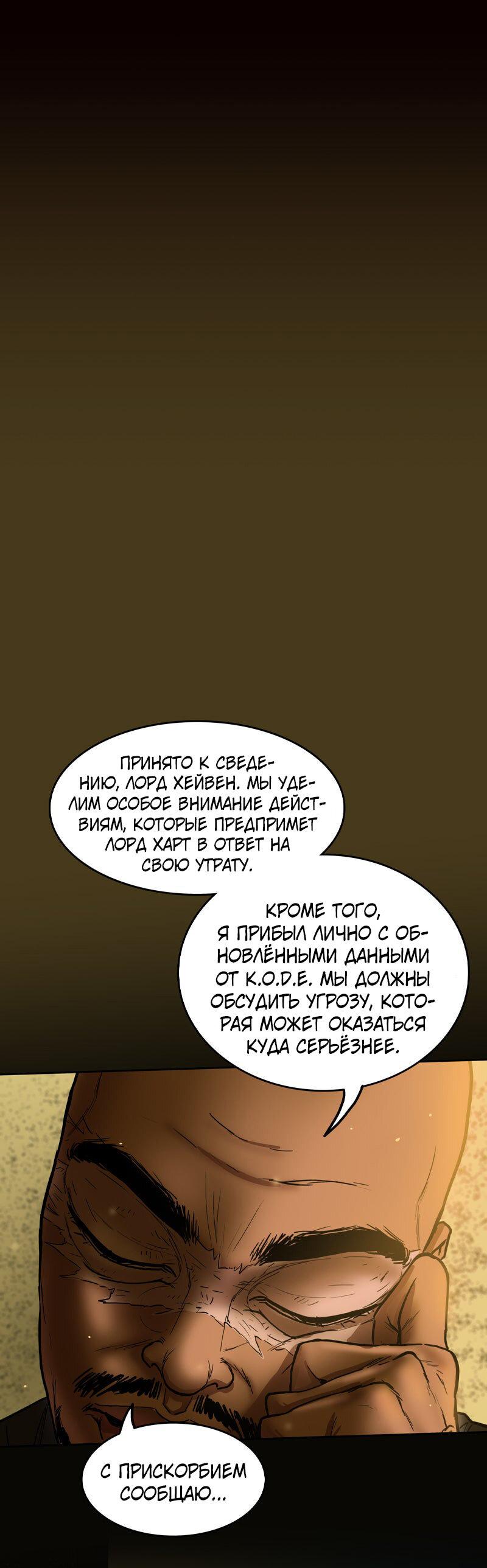 Манга Испытание - Глава 143 Страница 16