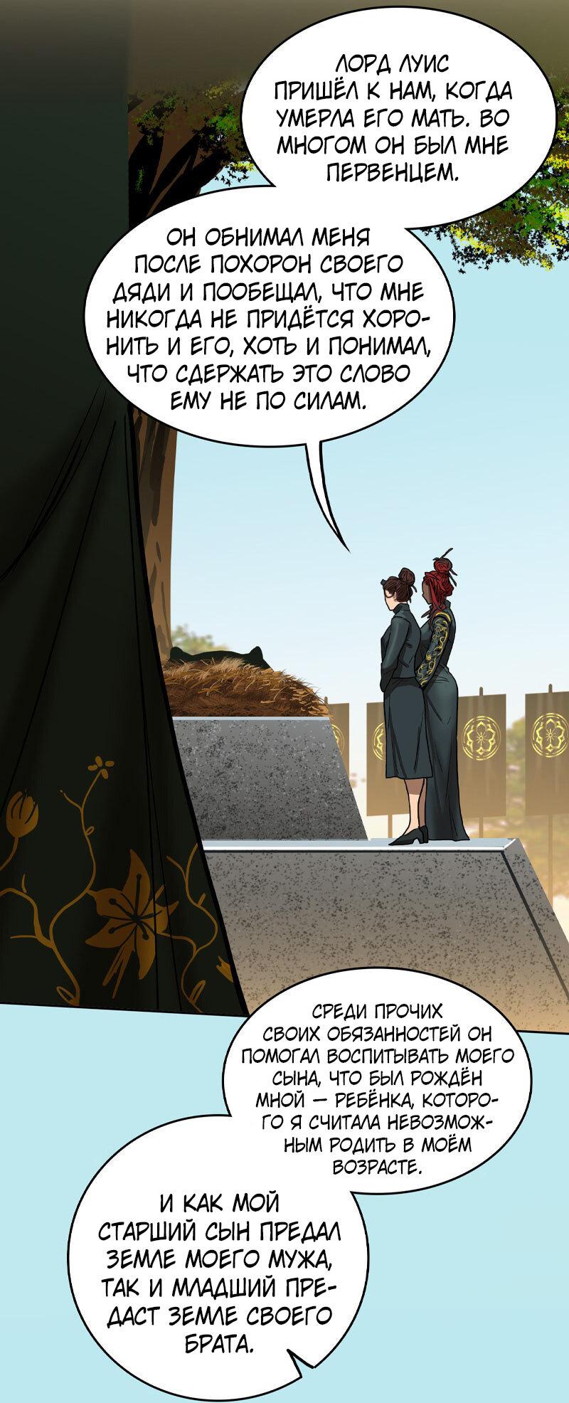 Манга Испытание - Глава 143 Страница 27