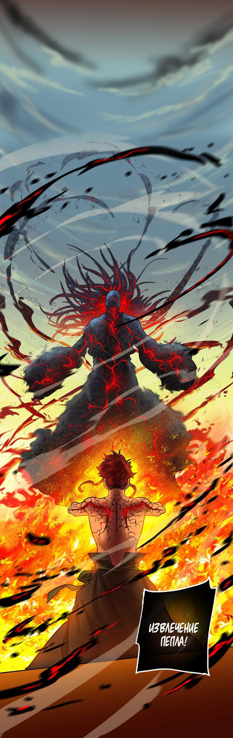 Манга Испытание - Глава 143 Страница 40