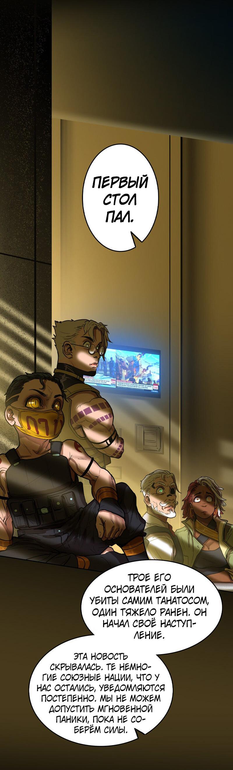 Манга Испытание - Глава 143 Страница 17