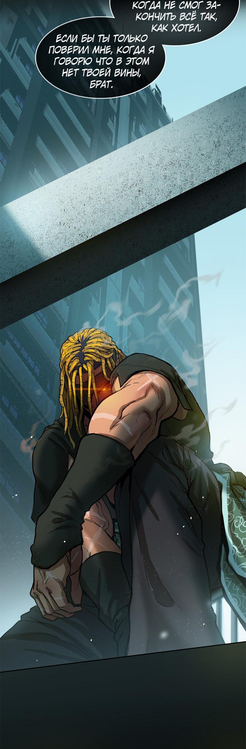 Манга Испытание - Глава 143 Страница 48