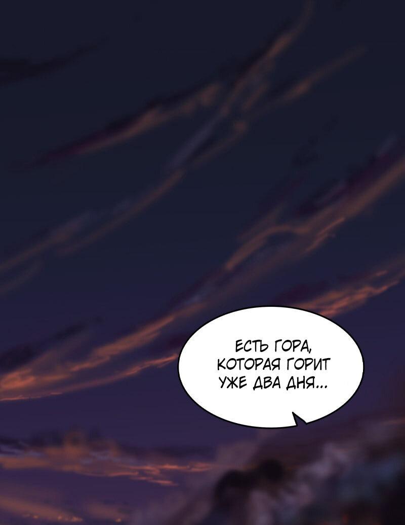 Манга Испытание - Глава 143 Страница 13