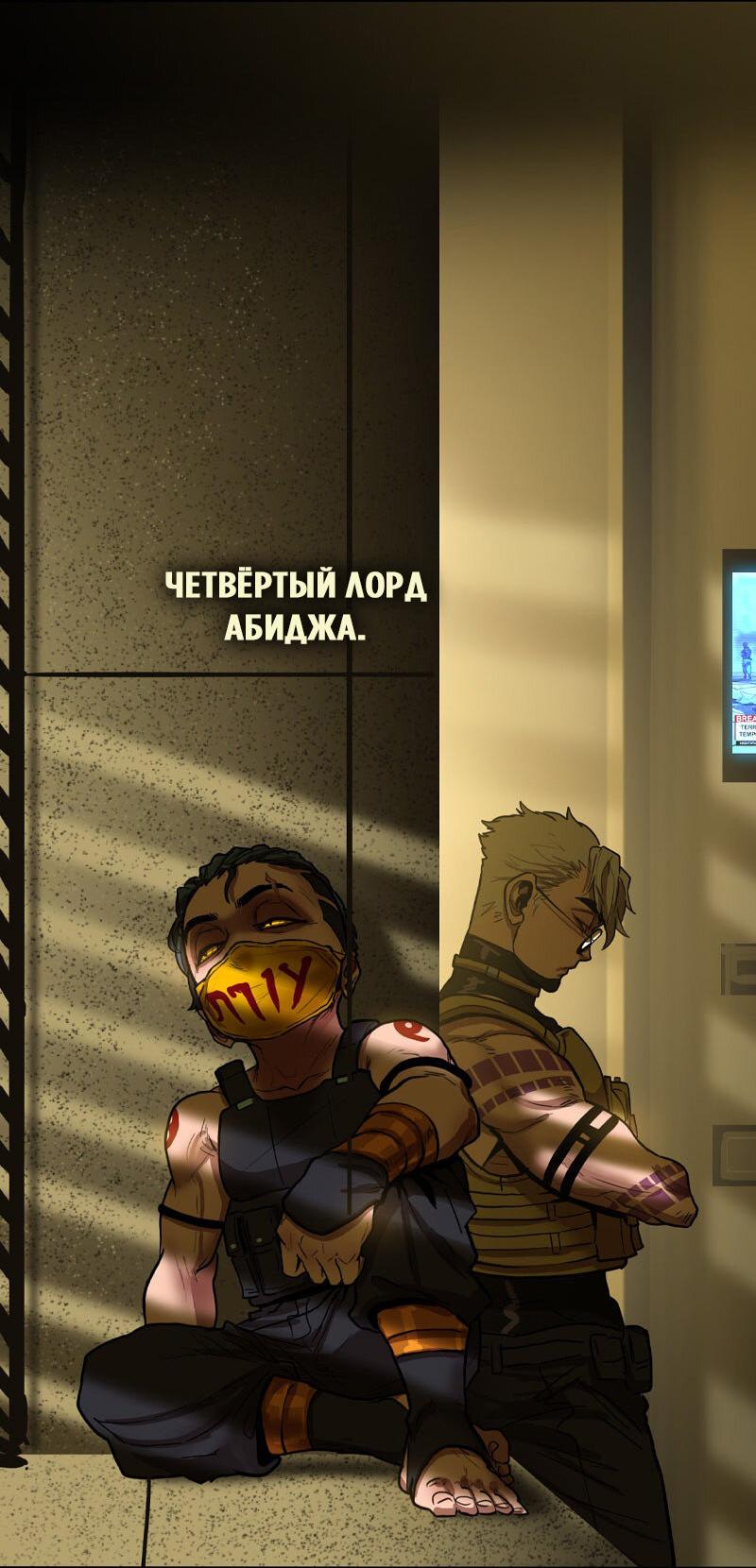 Манга Испытание - Глава 143 Страница 3