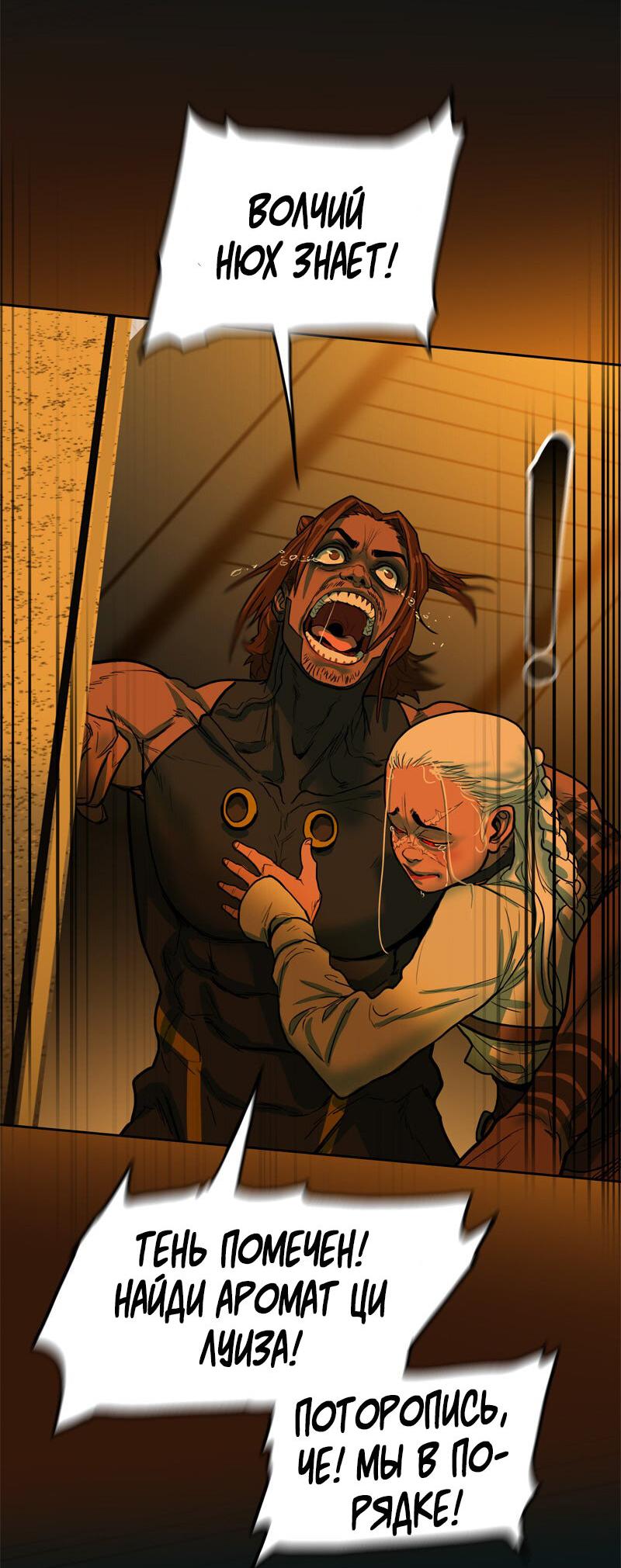 Манга Испытание - Глава 142 Страница 33